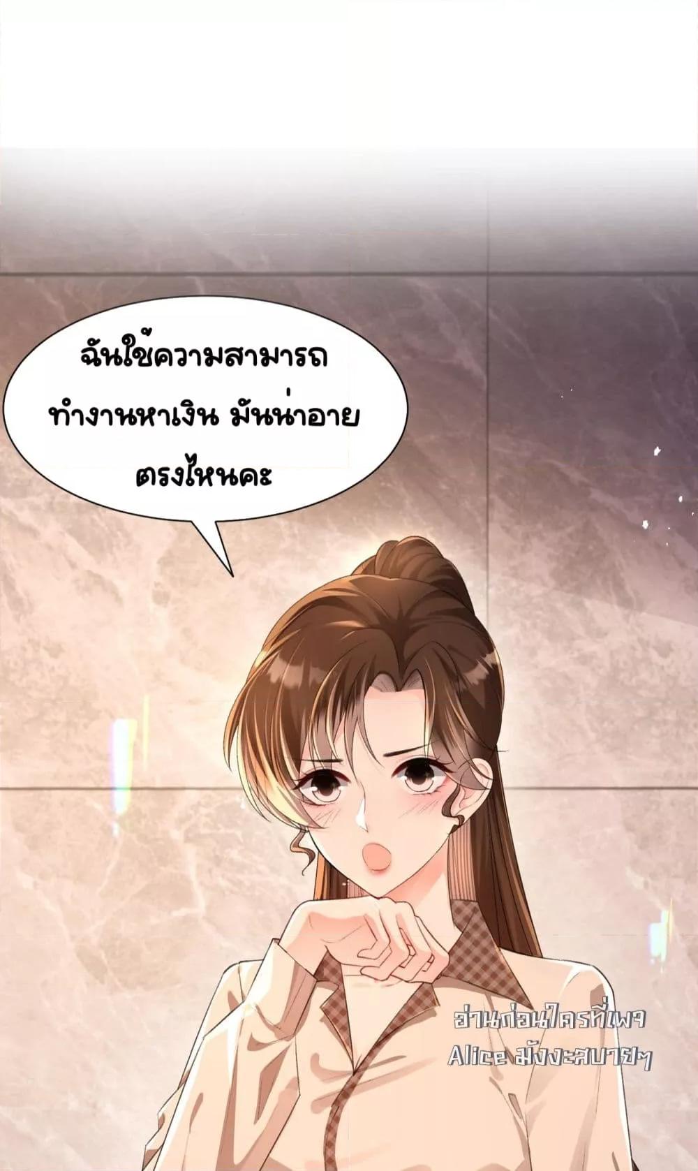 Unexpectedly Occupy ตอนที่ 5 (15)