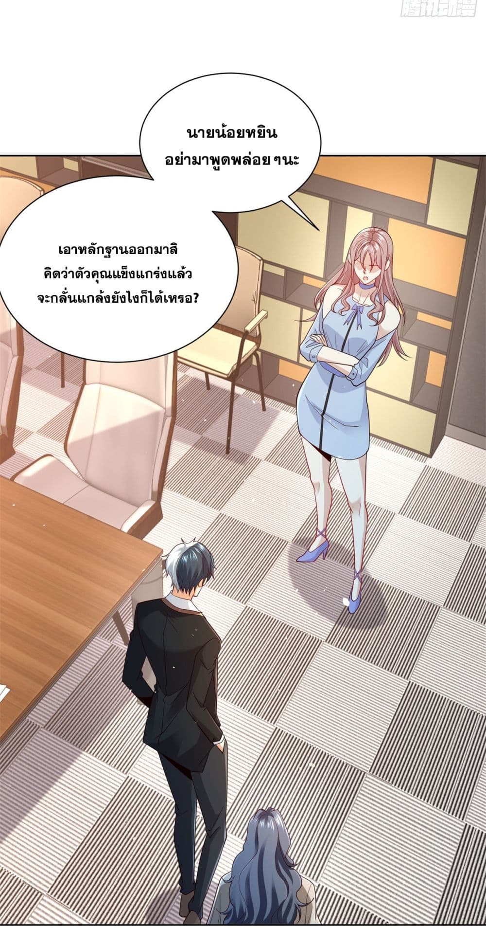 Sorry, I’m A Villain ตอนที่ 87 (38)