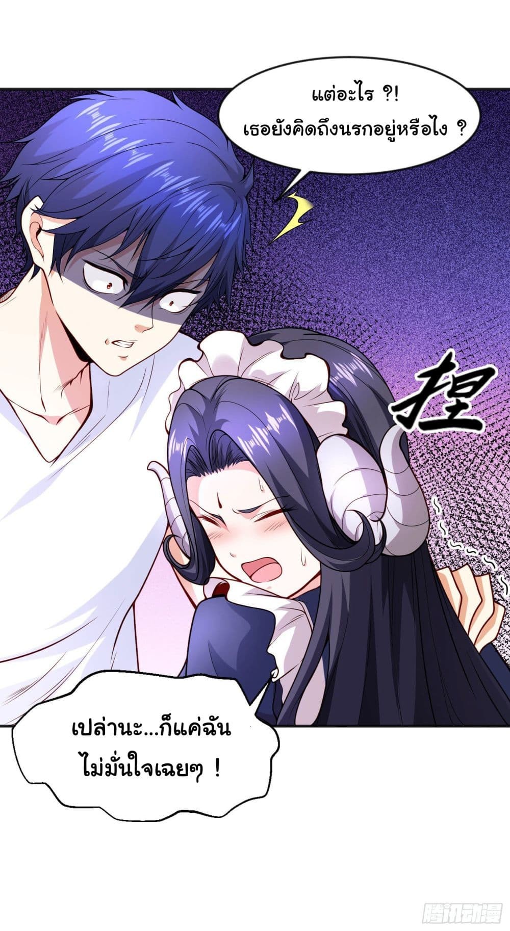 Awakening-SSS-Rank-Skill-After-A-Kiss----28-25.jpg