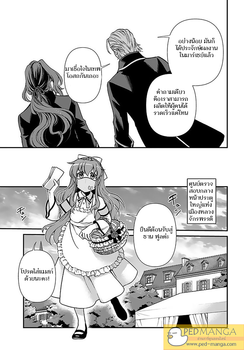 Isekai-Yakkyoku32_1.3.png