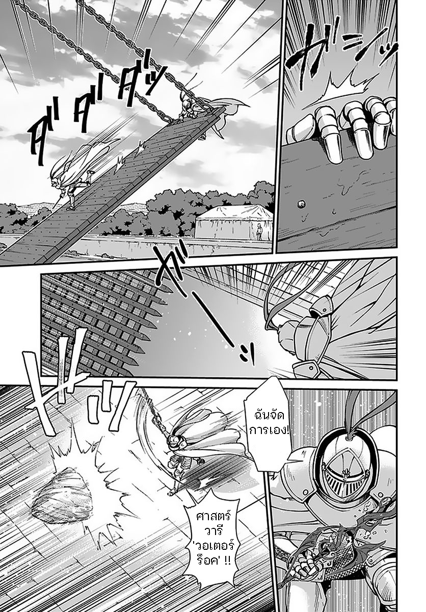 Isekai-Yakkyoku32_15.png