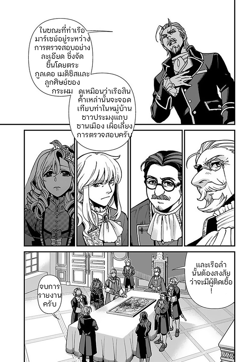 Isekai-Yakkyoku32_3.1.png