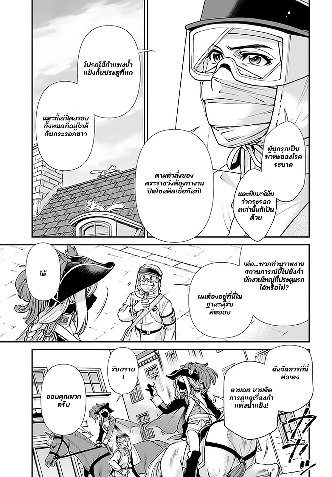 Isekai-Yakkyoku33_1.3.png