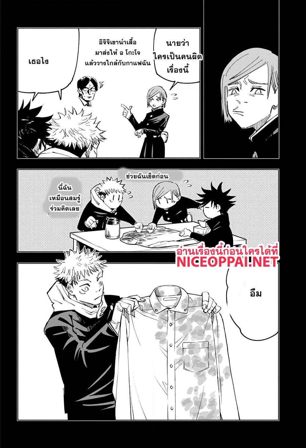 Jujutsu-Kaisen-126_02.jpg