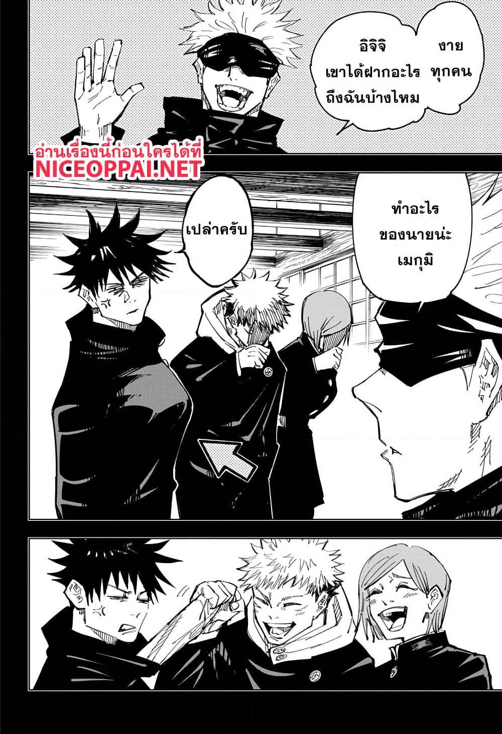 Jujutsu-Kaisen-126_04.jpg