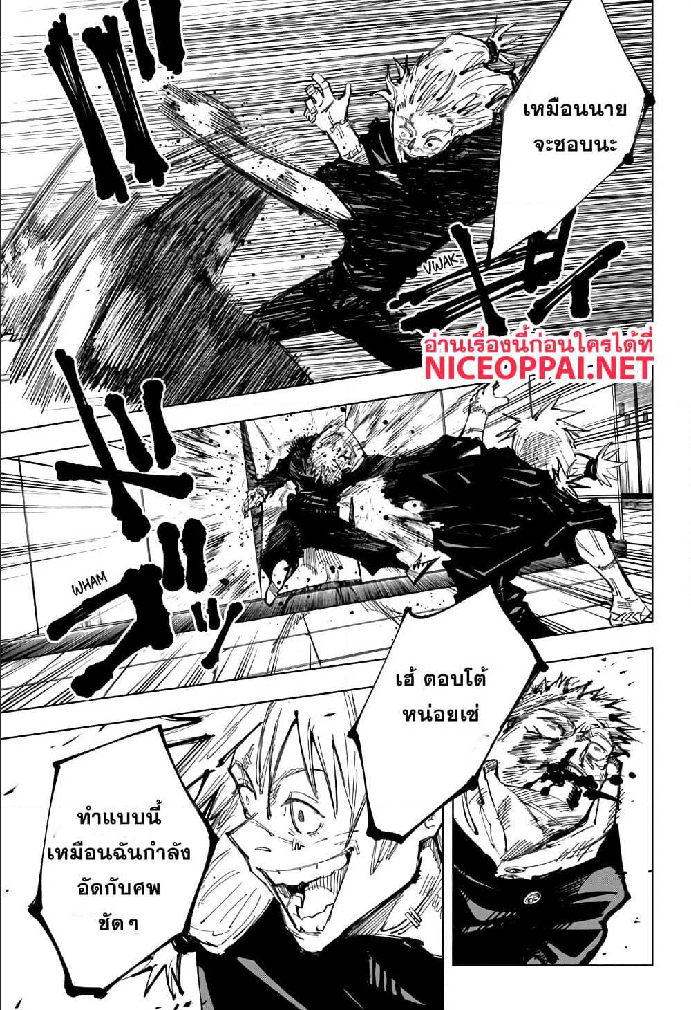 Jujutsu-Kaisen-126_10.jpg