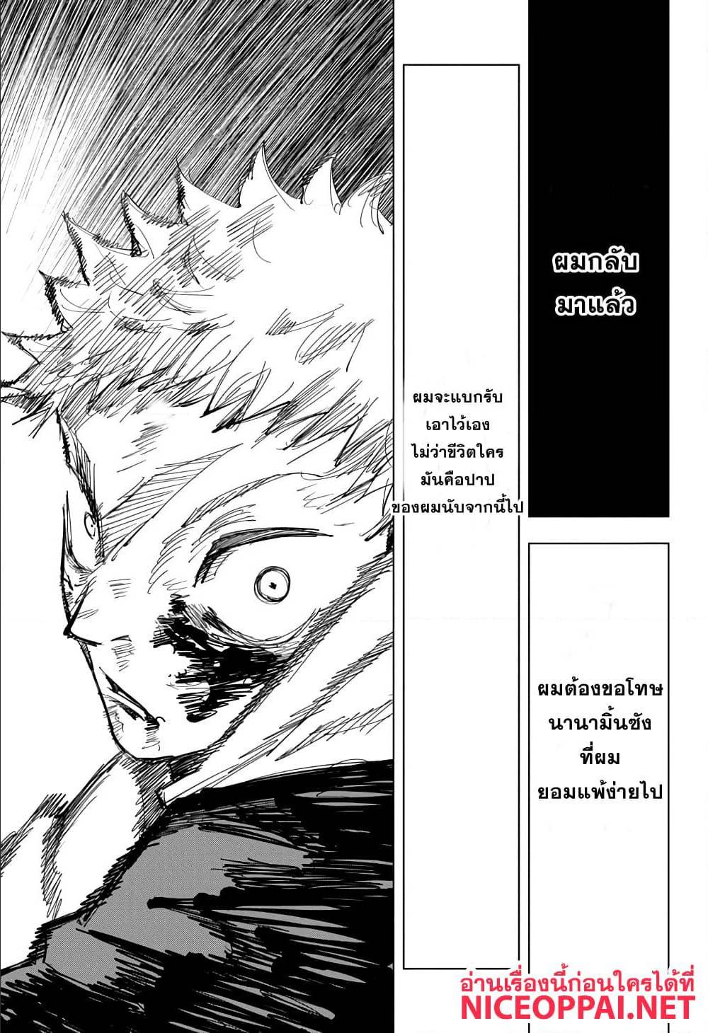 Jujutsu-Kaisen-127_17.jpg