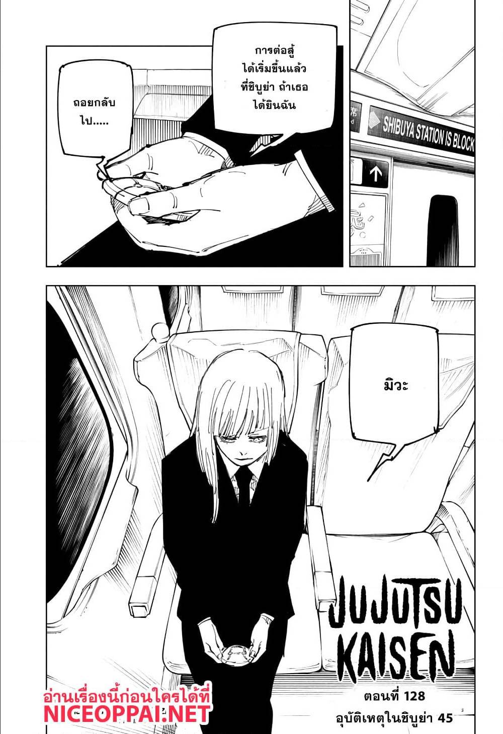 Jujutsu-Kaisen-128_01.jpg