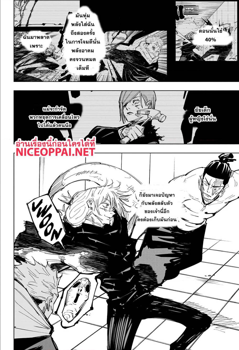 Jujutsu-Kaisen-128_10.jpg