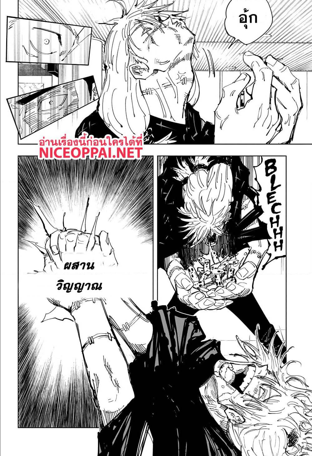 Jujutsu-Kaisen-128_14.jpg