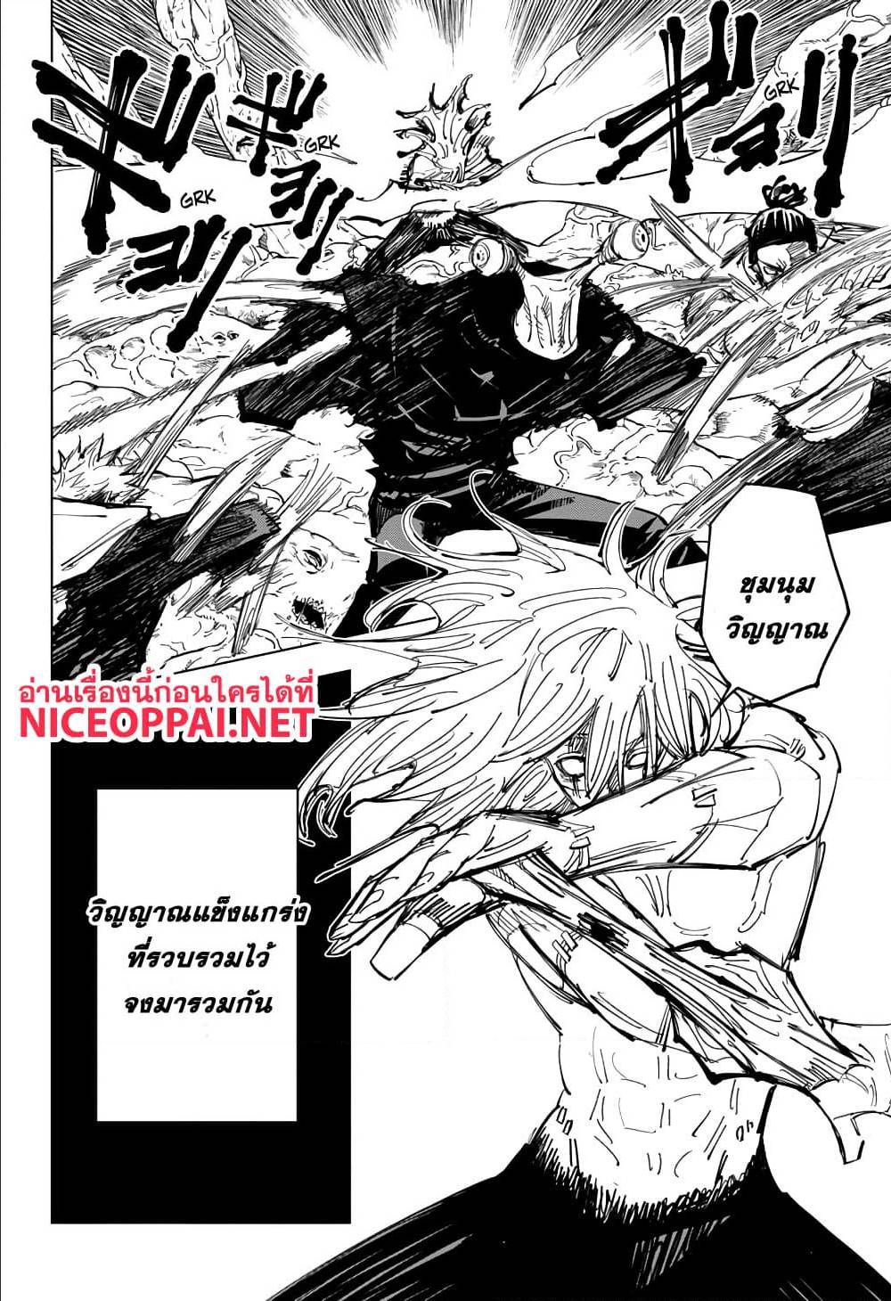 Jujutsu-Kaisen-129_04.jpg