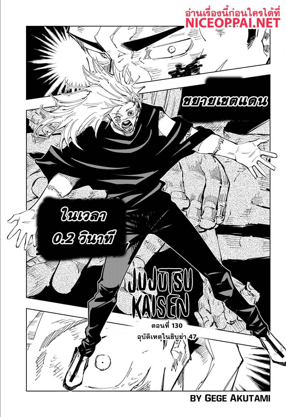 Jujutsu-Kaisen-130_01.jpg