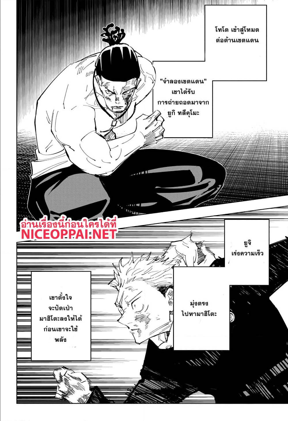 Jujutsu-Kaisen-130_02.jpg