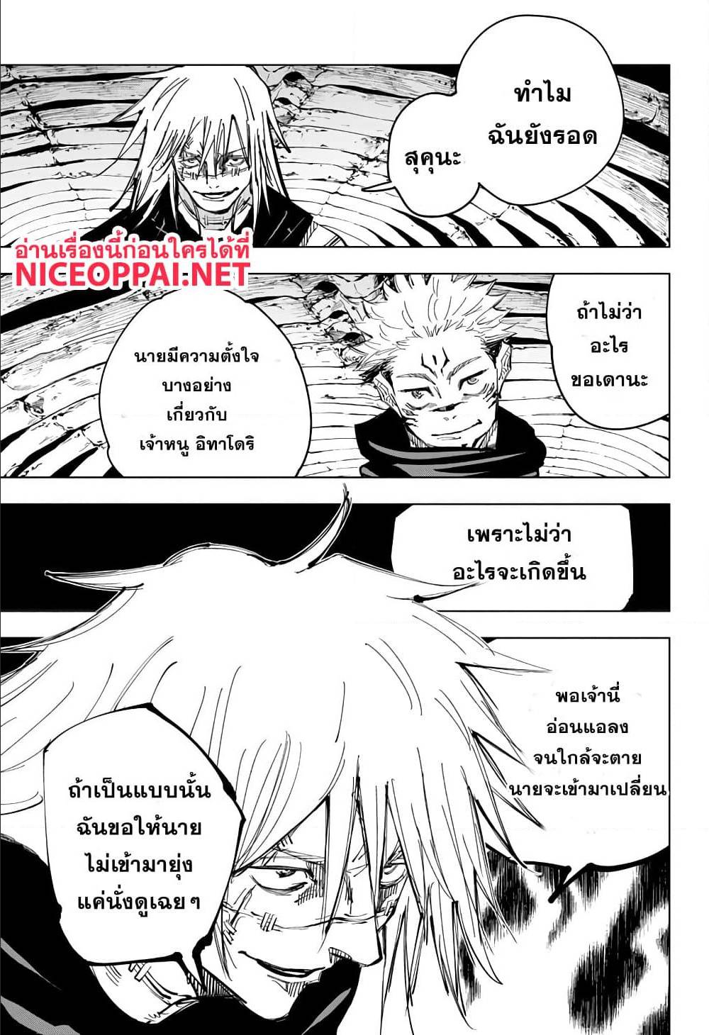 Jujutsu-Kaisen-130_05.jpg