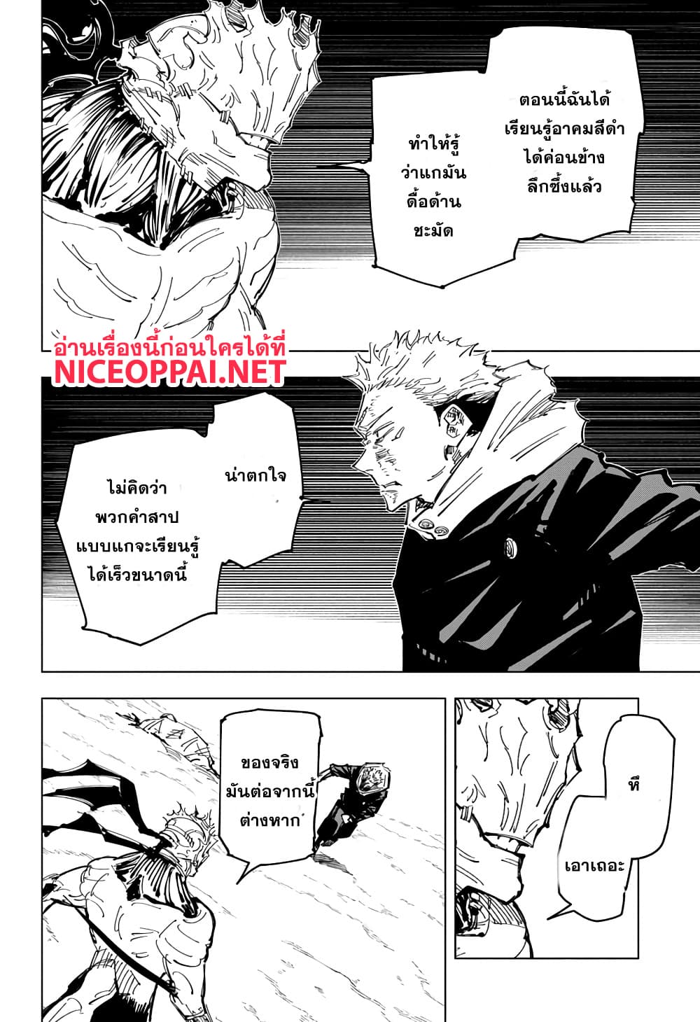 Jujutsu-Kaisen-131_03.jpg