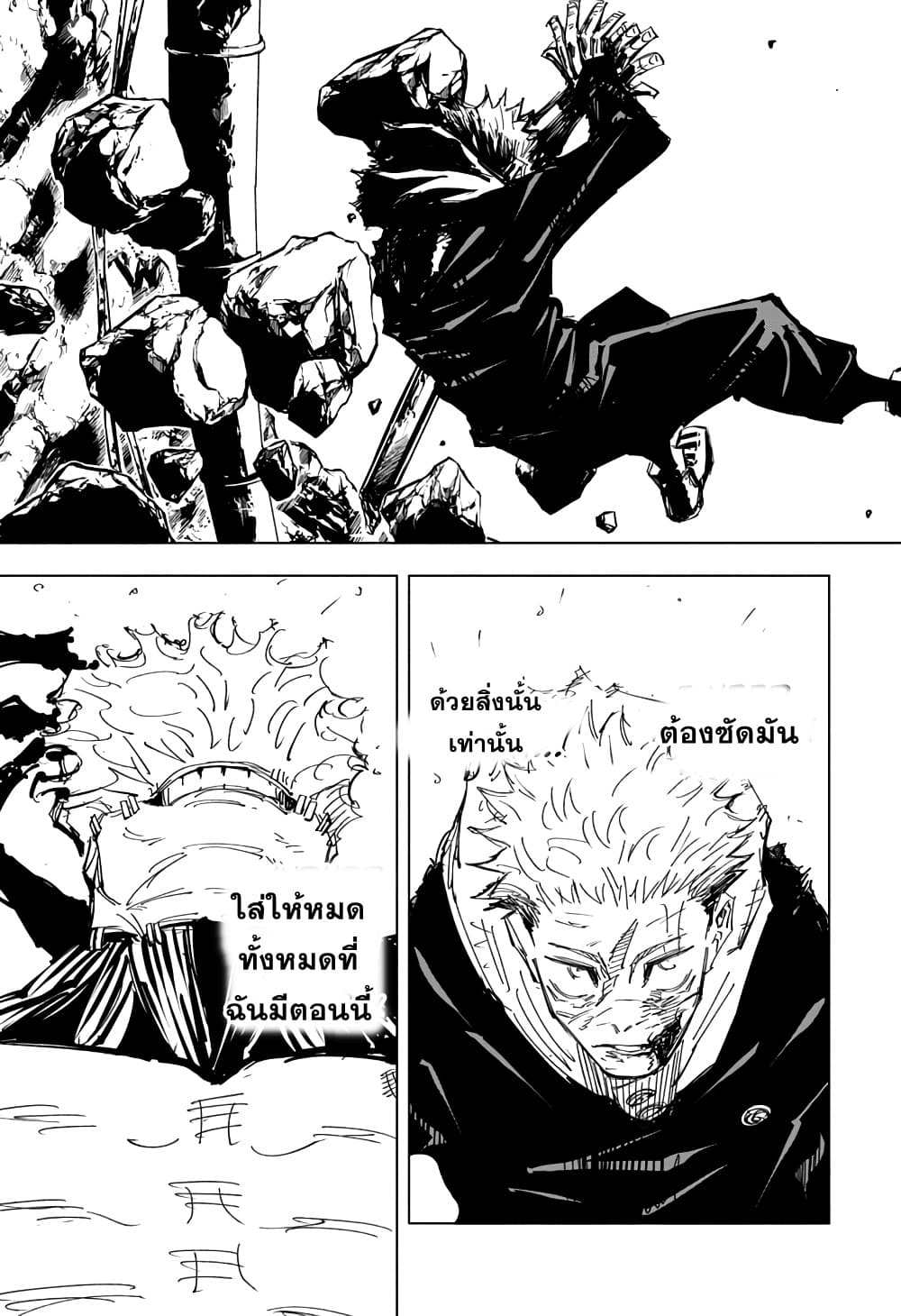 Jujutsu-Kaisen-131_14.jpg