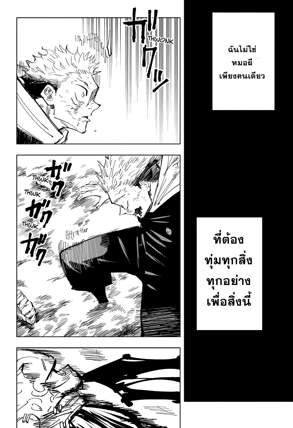 Jujutsu-Kaisen-131_15.jpg