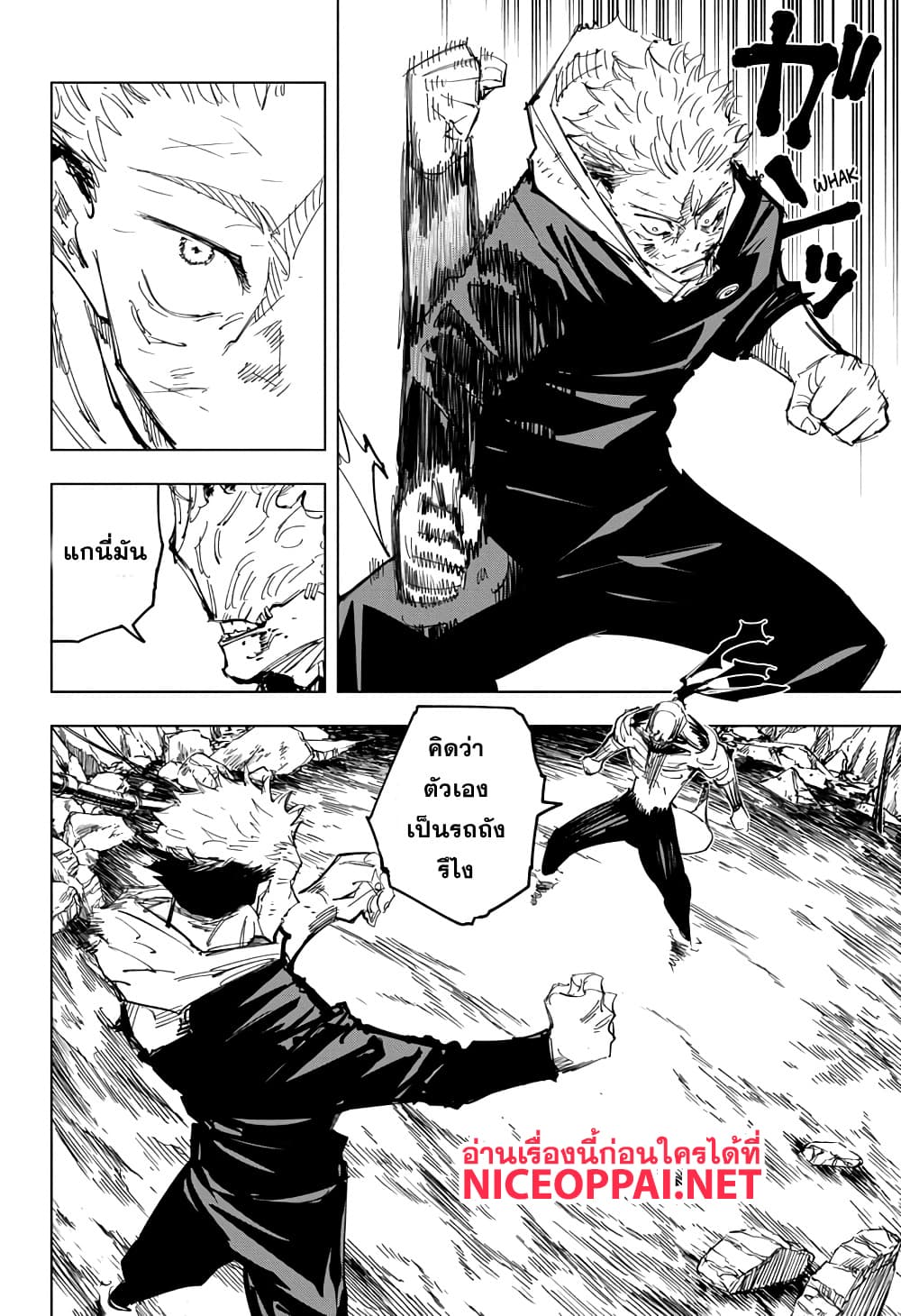 Jujutsu-Kaisen-131_17.jpg