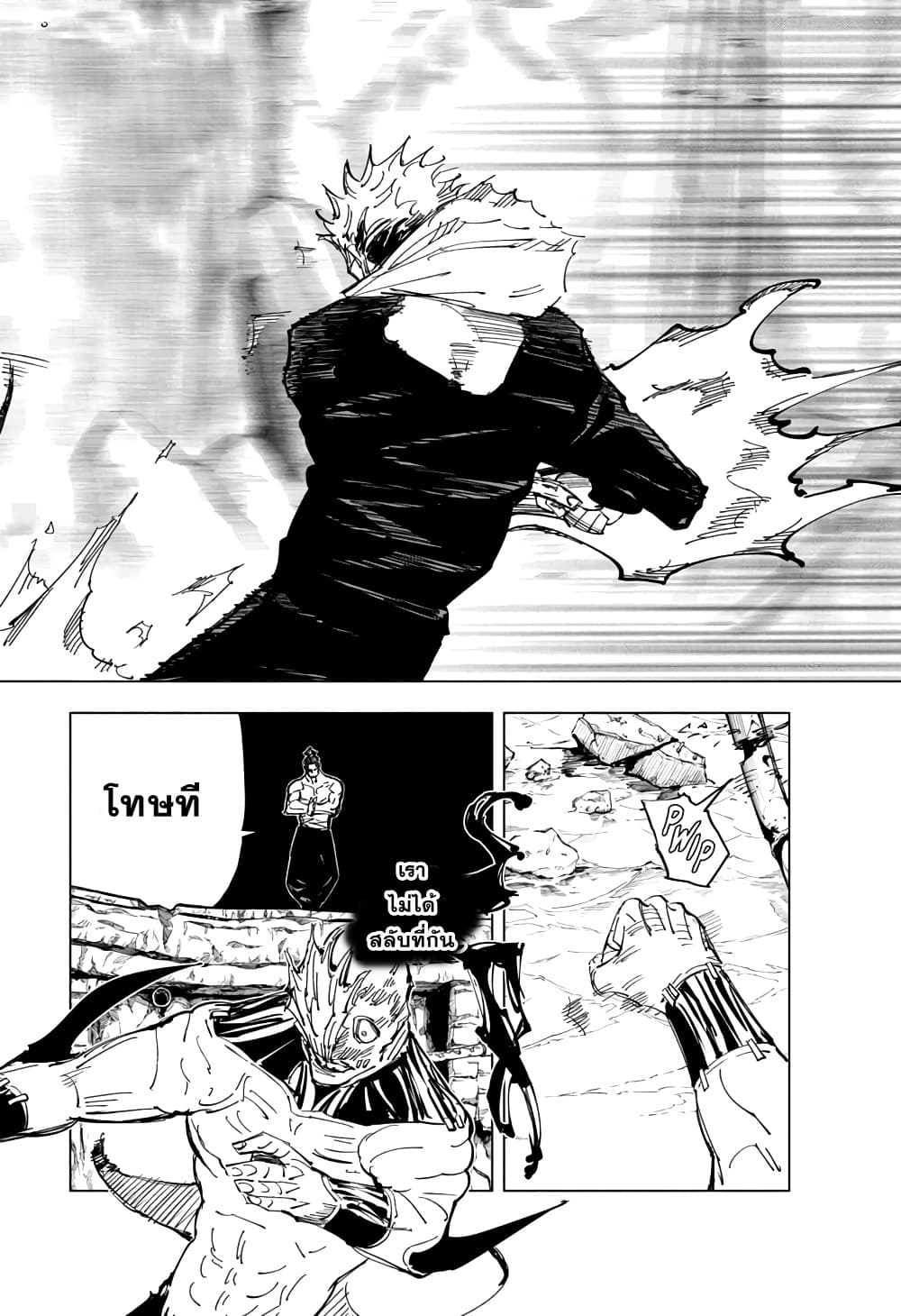 Jujutsu-Kaisen-132_08.jpg