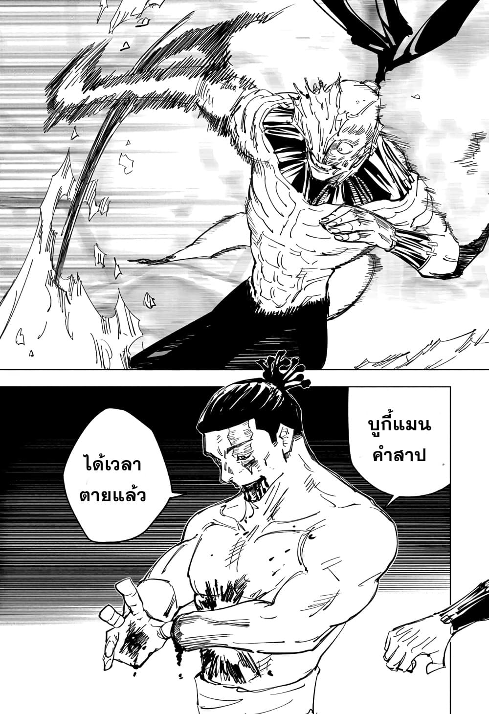 Jujutsu-Kaisen-132_09.jpg