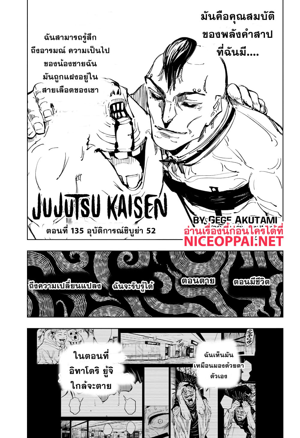 Jujutsu-Kaisen-135_01.jpg