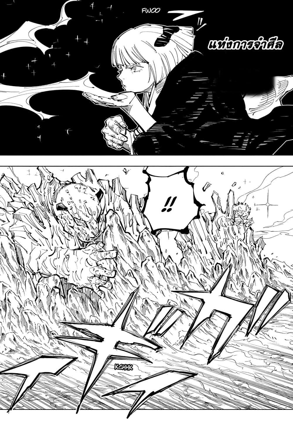 Jujutsu-Kaisen-135_10.jpg