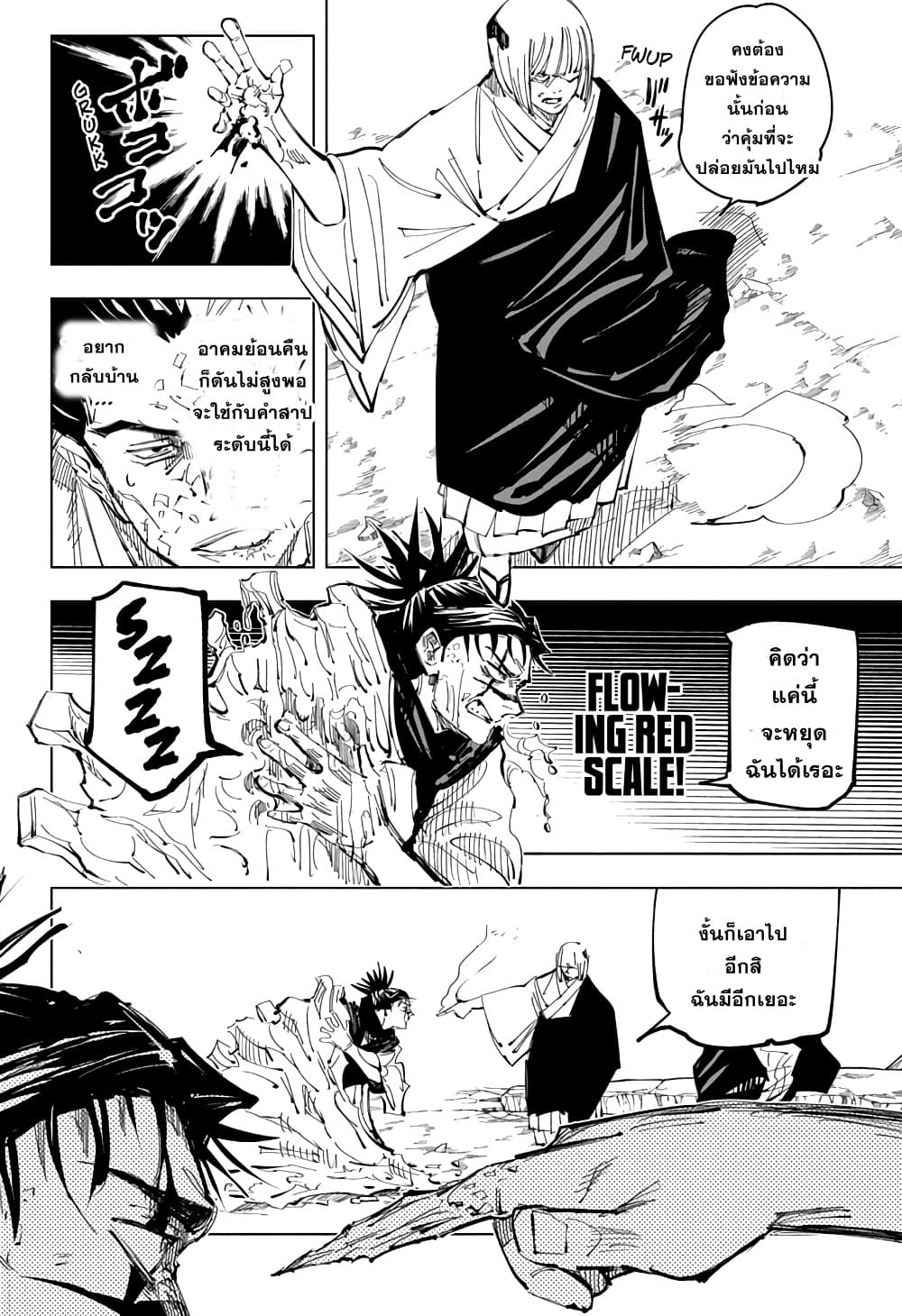 Jujutsu-Kaisen-135_12.jpg