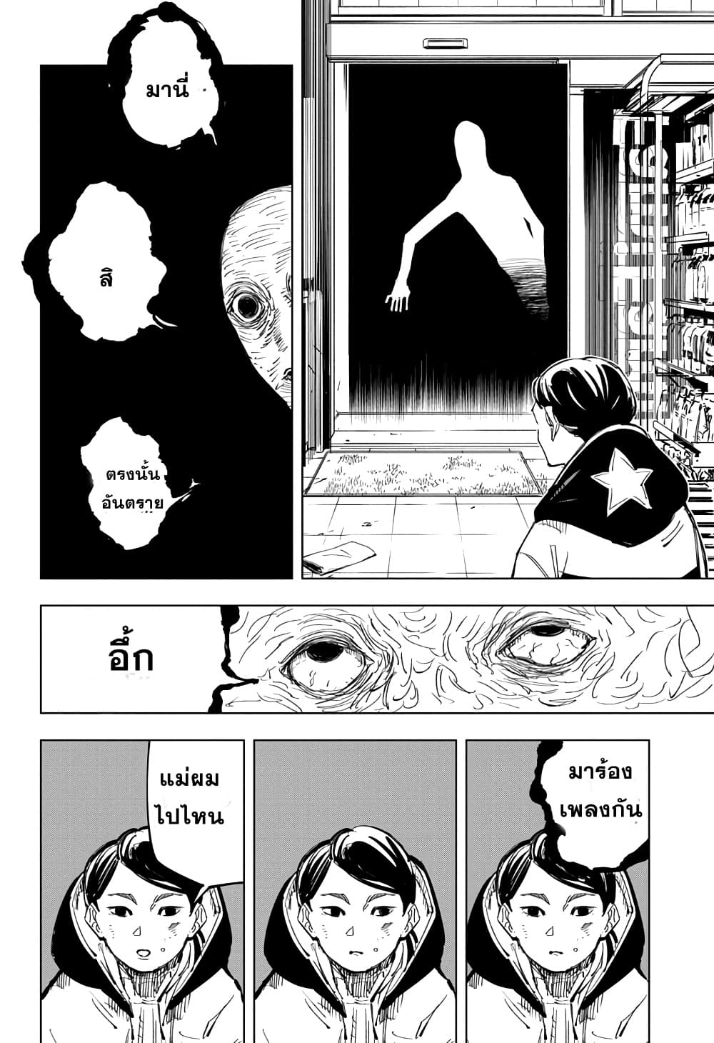 Jujutsu-Kaisen-137_09.jpg