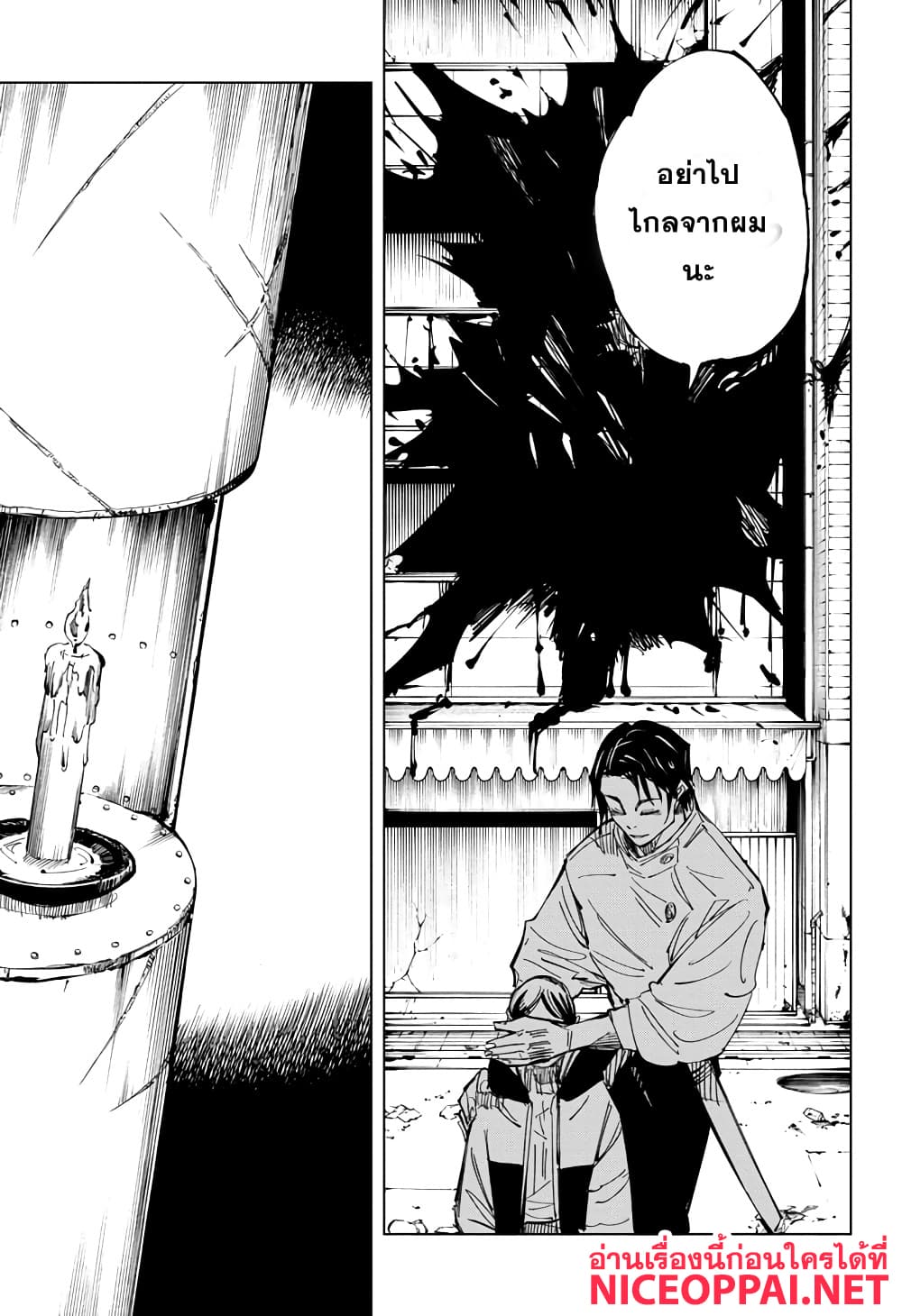 Jujutsu-Kaisen-137_16.jpg