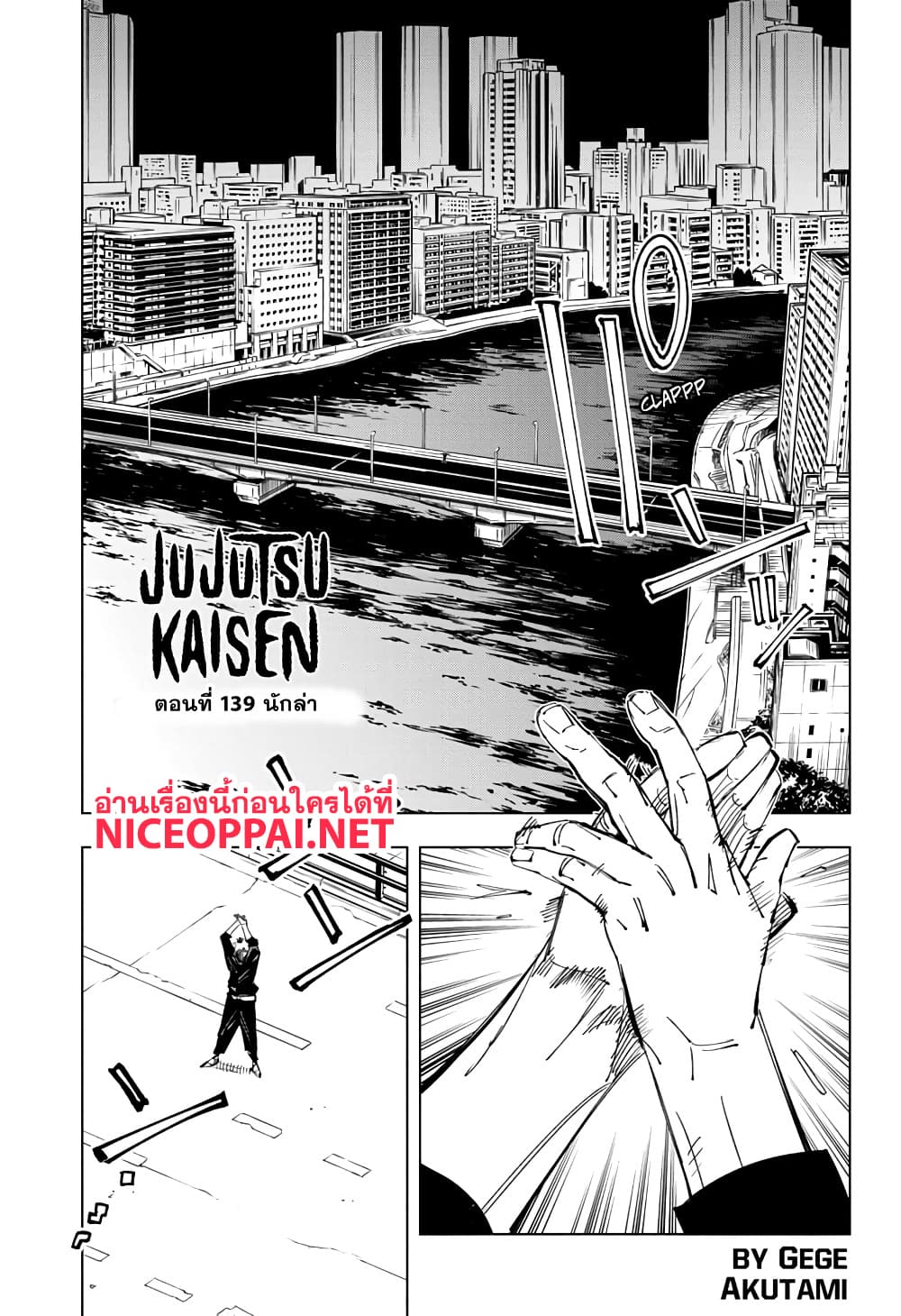 Jujutsu-Kaisen-139_01.jpg