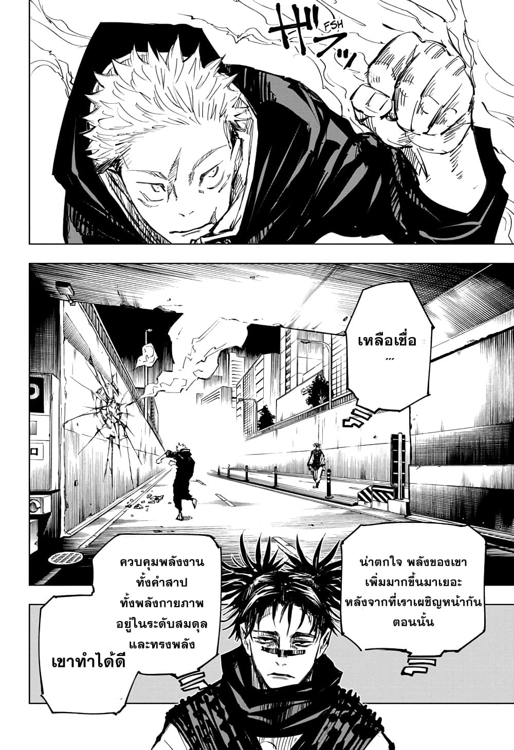 Jujutsu-Kaisen-139_10.jpg