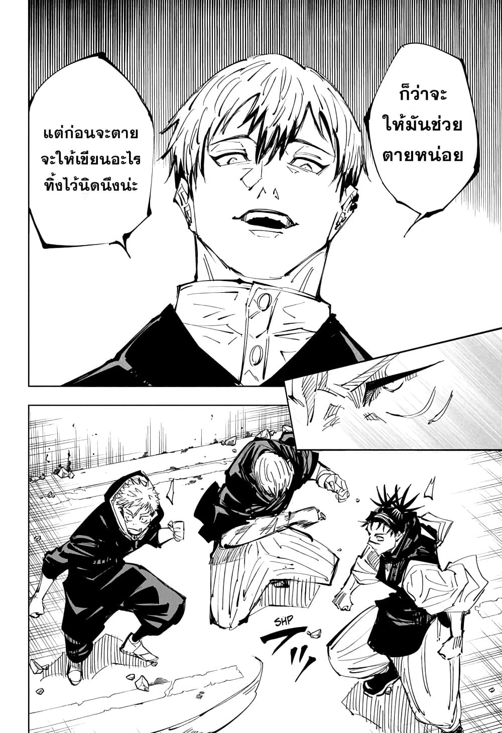 Jujutsu-Kaisen-139_14.jpg