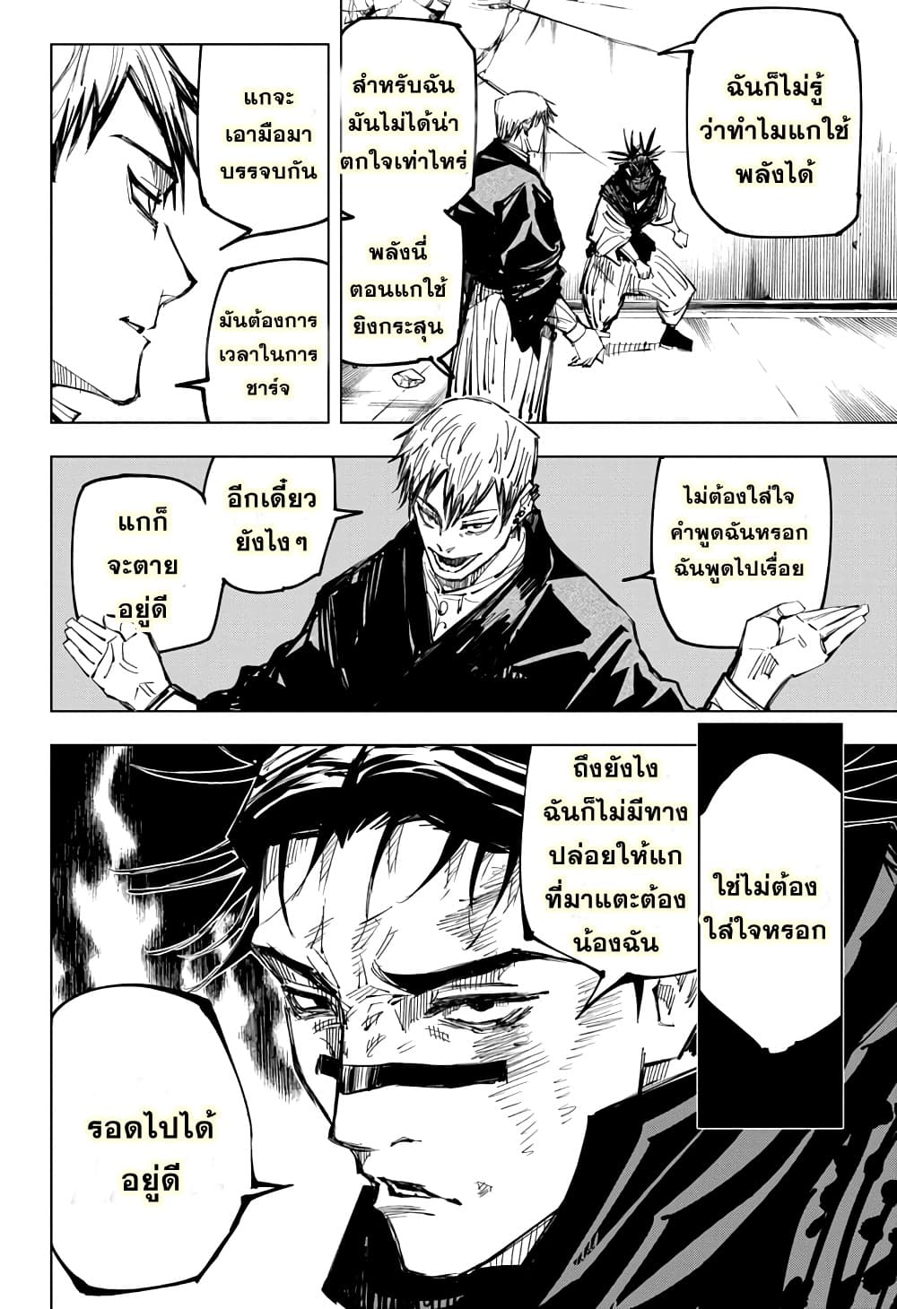 Jujutsu-Kaisen-140_10.jpg