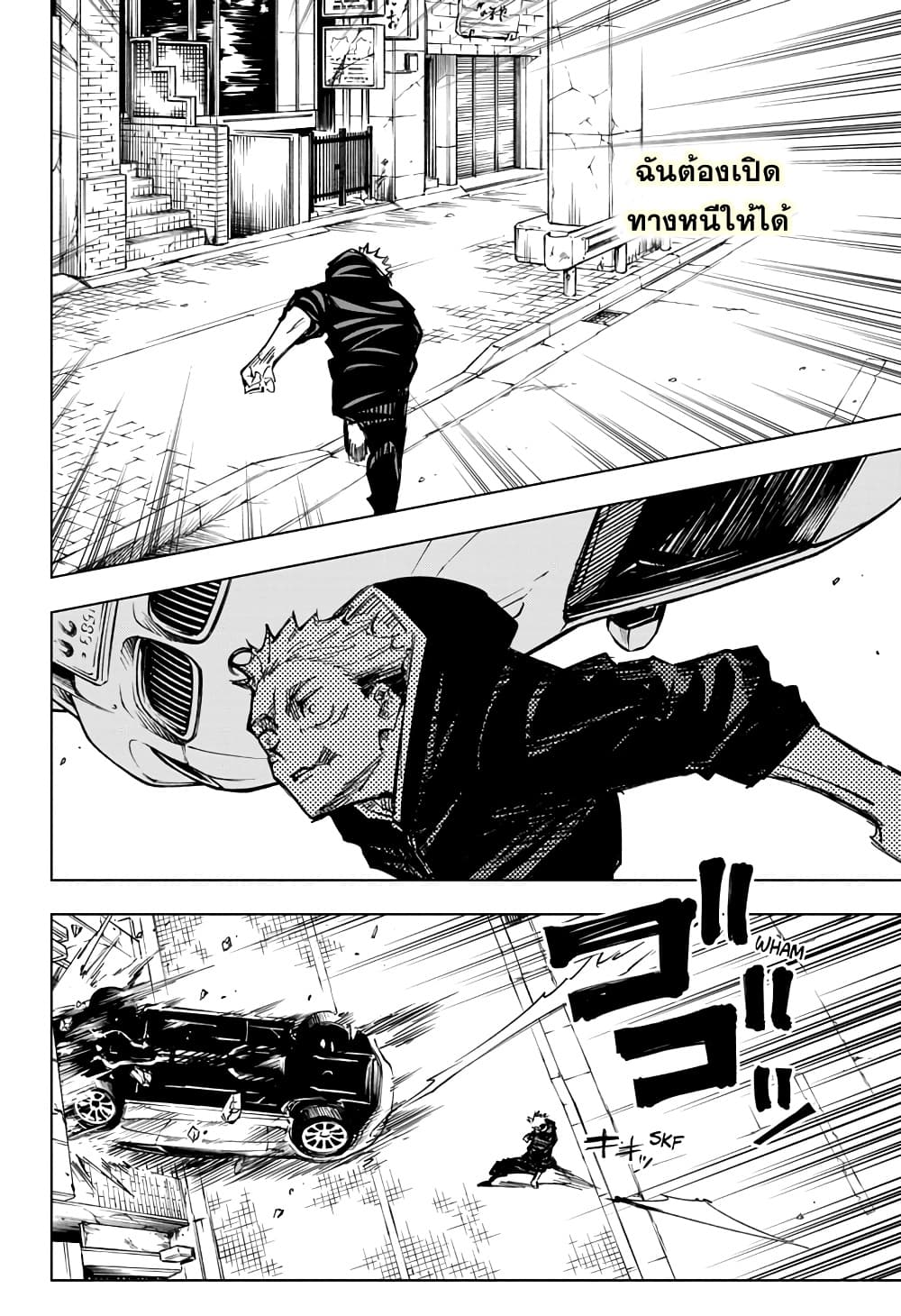 Jujutsu-Kaisen-140_14.jpg