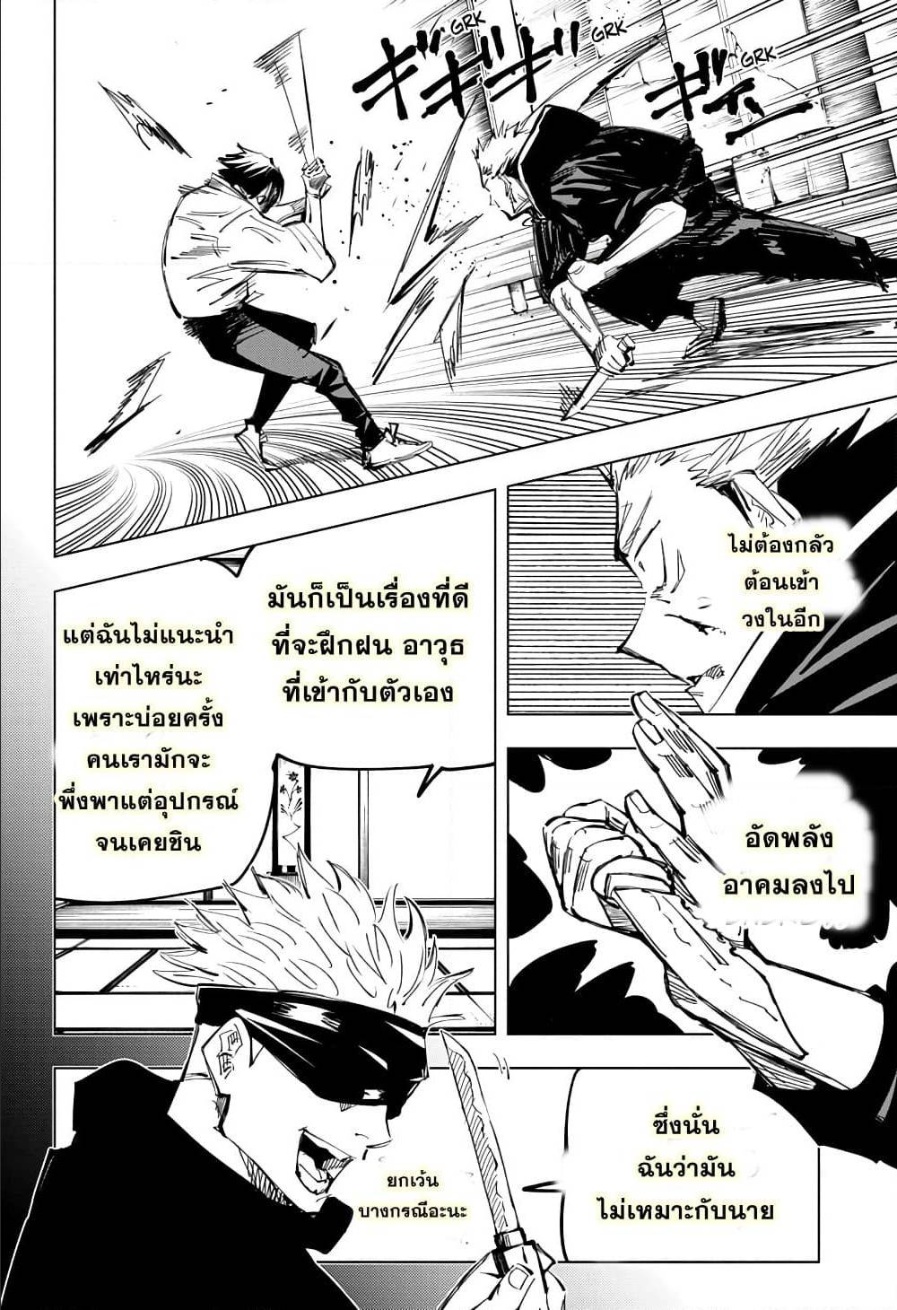 Jujutsu-Kaisen-141_06.jpg