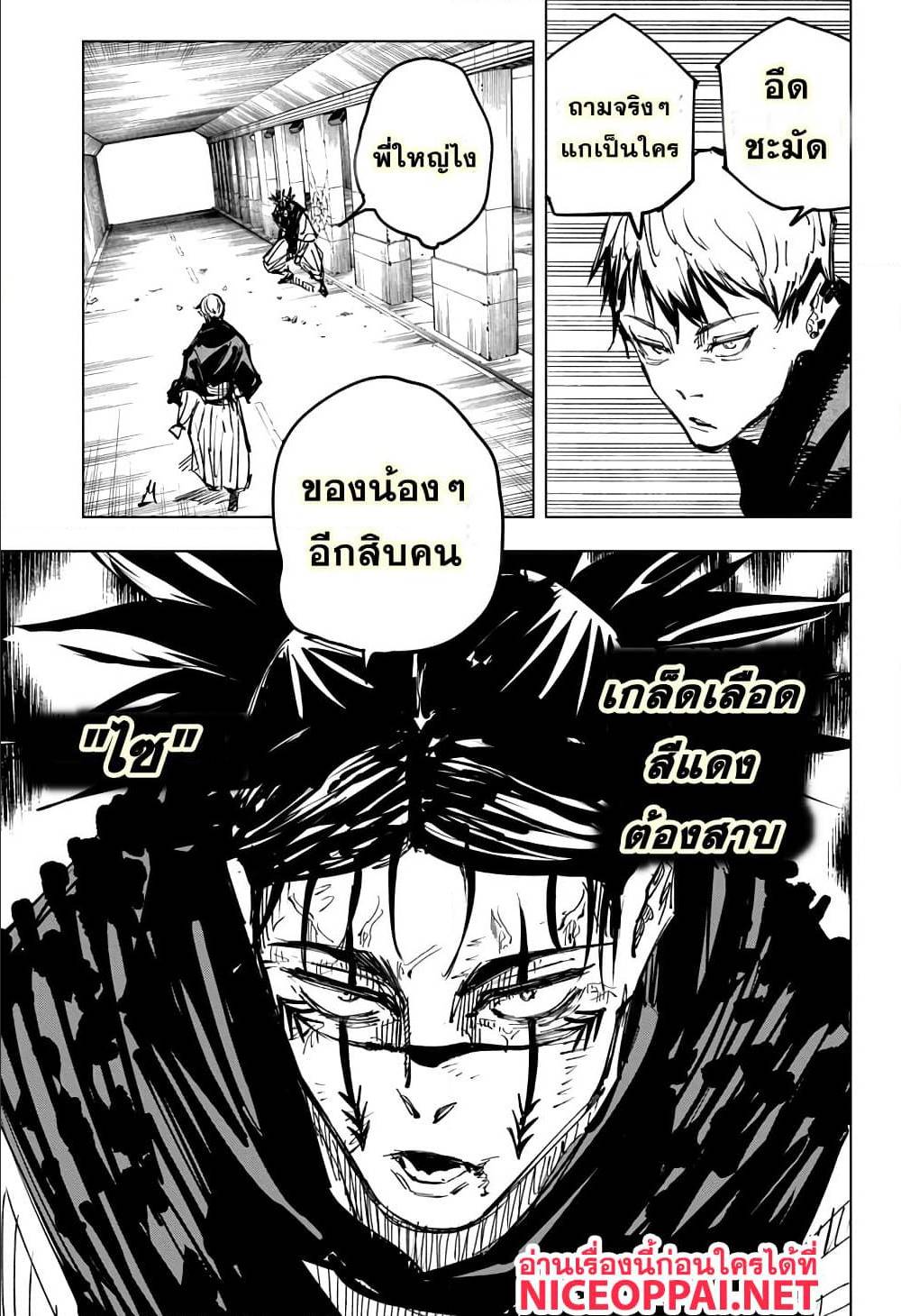 Jujutsu-Kaisen-141_19.jpg