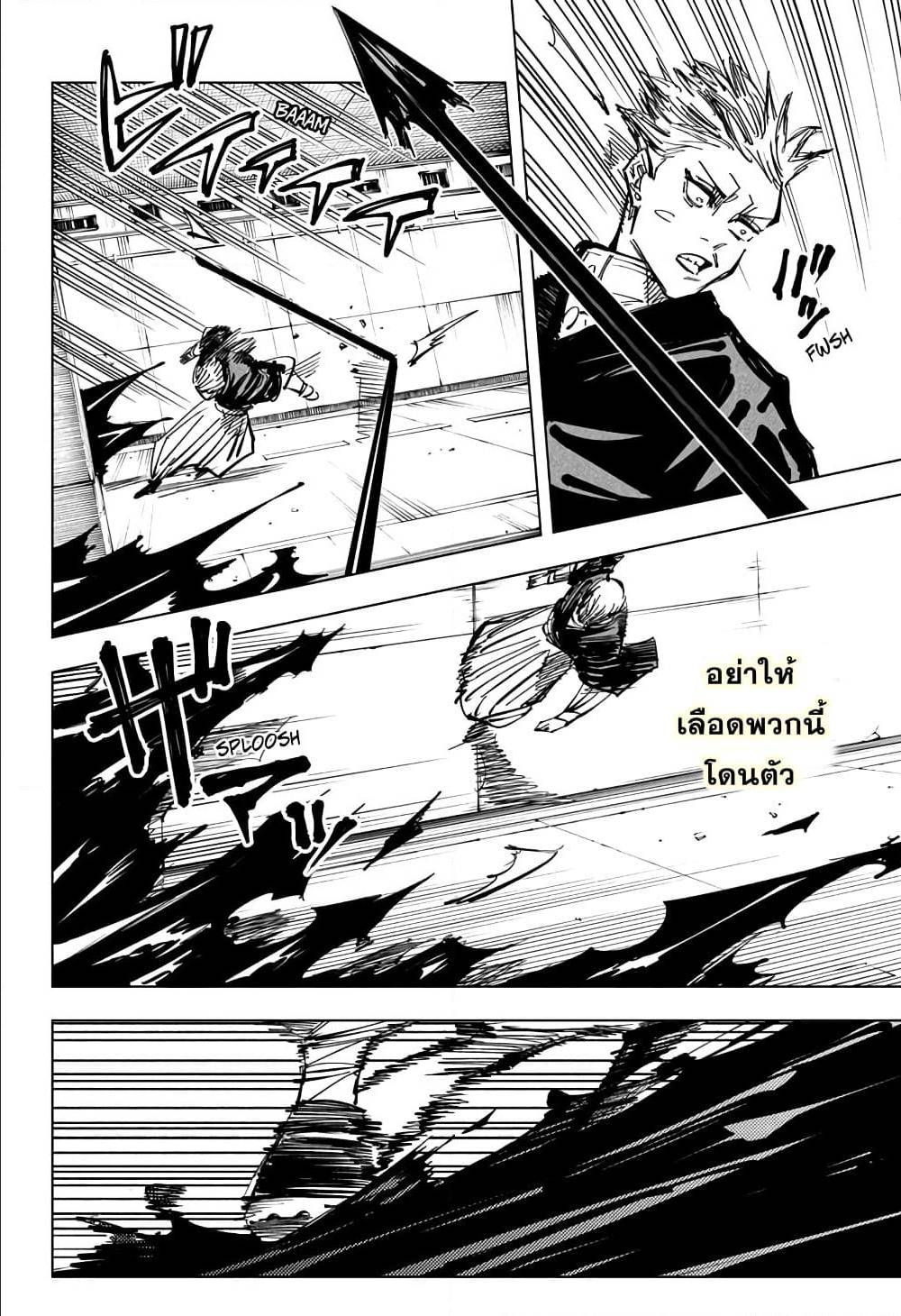 Jujutsu-Kaisen-142_12.jpg