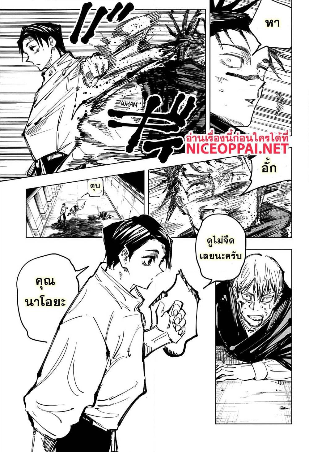 Jujutsu-Kaisen-142_19.jpg