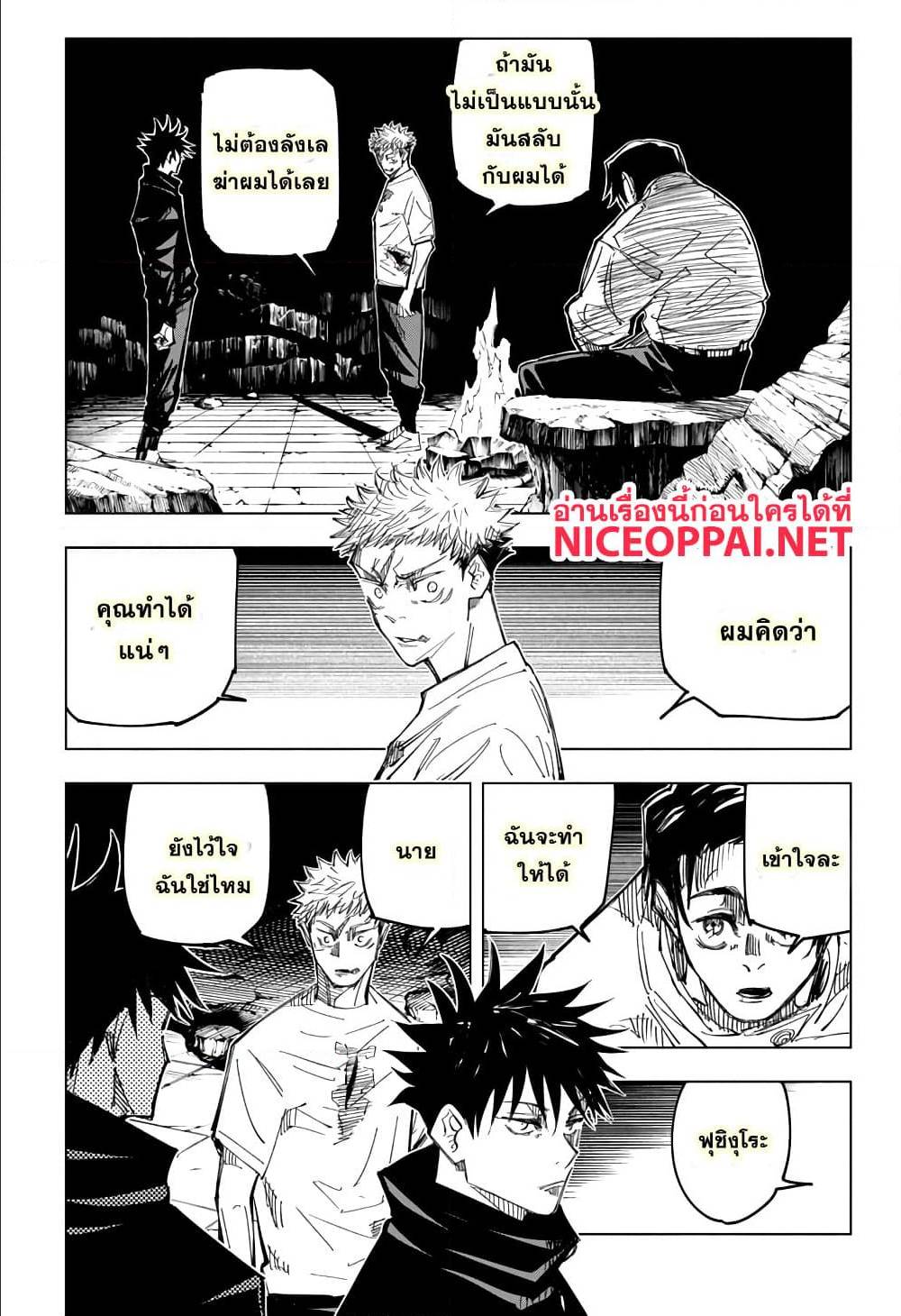 Jujutsu-Kaisen-144_03.jpg