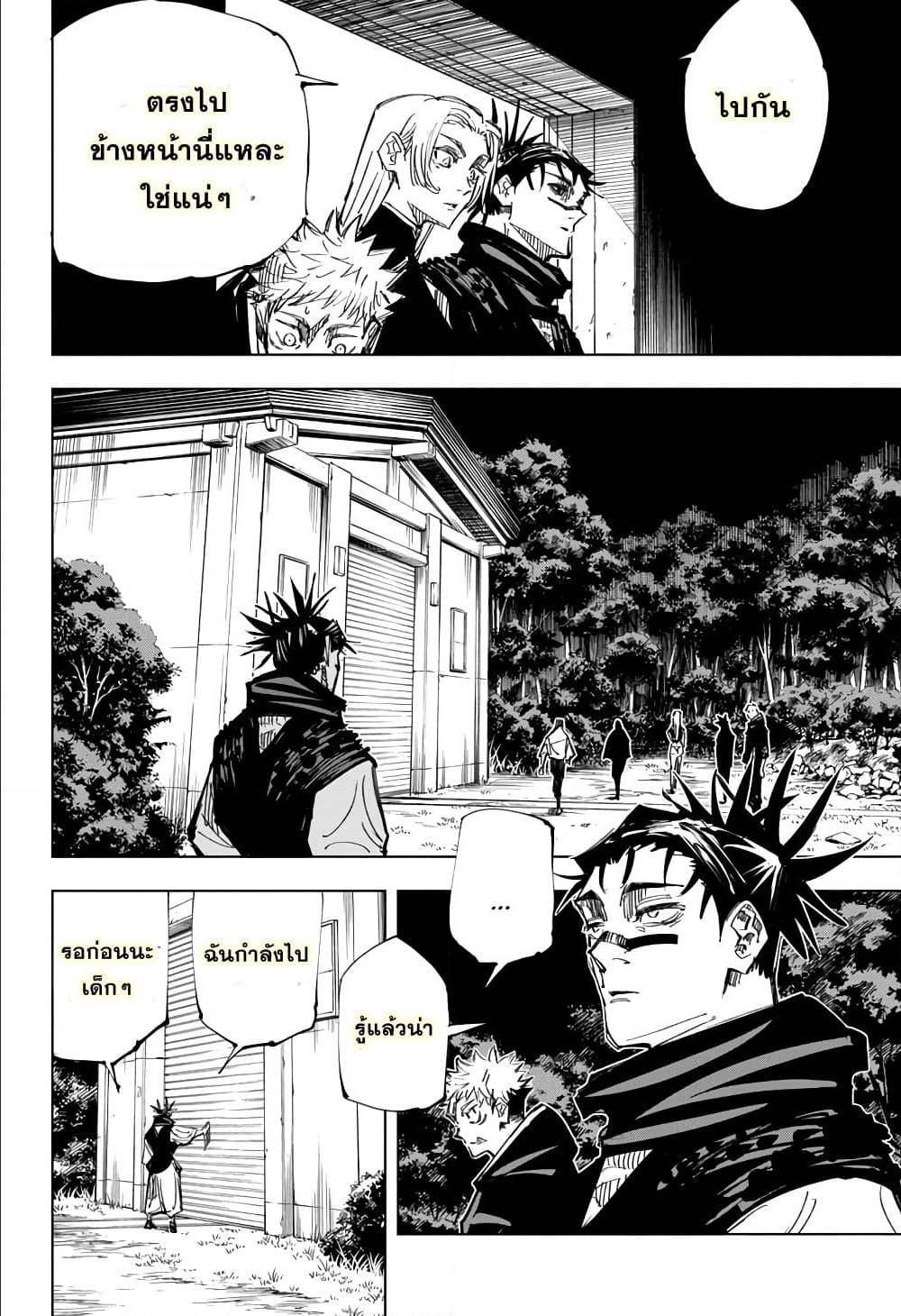 Jujutsu-Kaisen-144_14.jpg