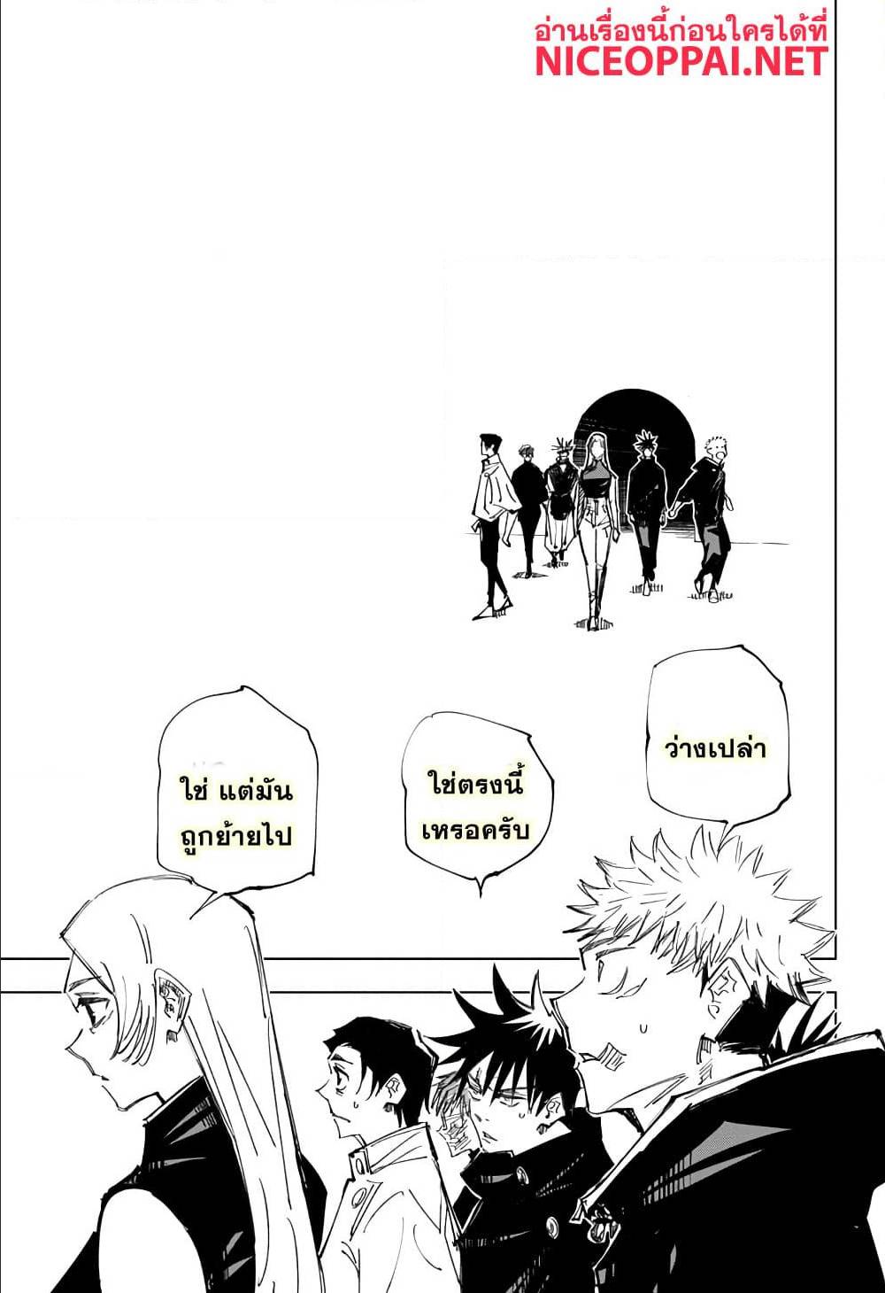 Jujutsu-Kaisen-144_17.jpg