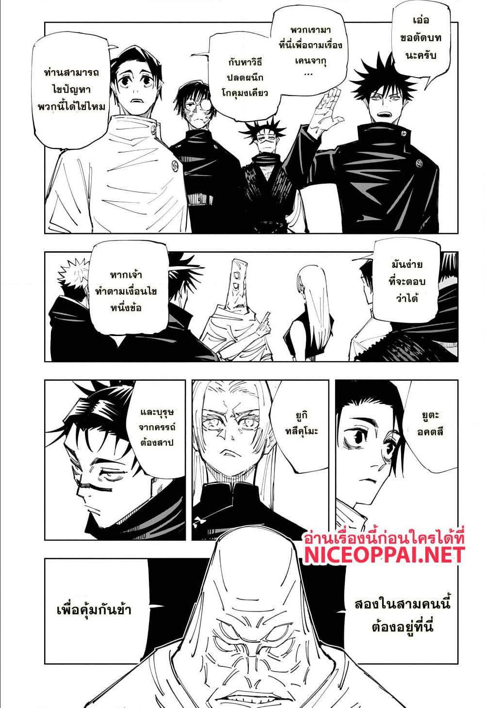 Jujutsu-Kaisen-145_03.jpg