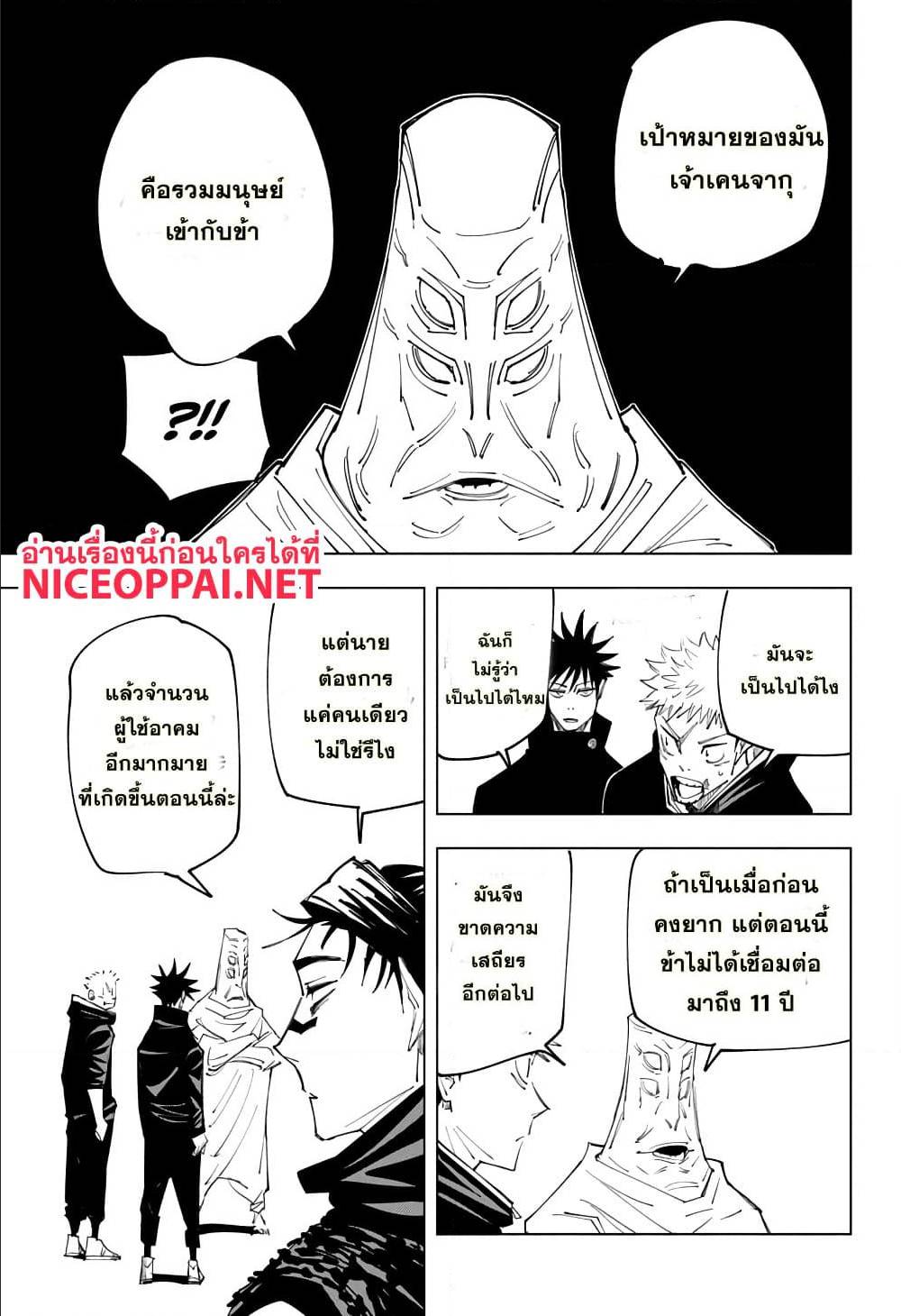 Jujutsu-Kaisen-145_05.jpg