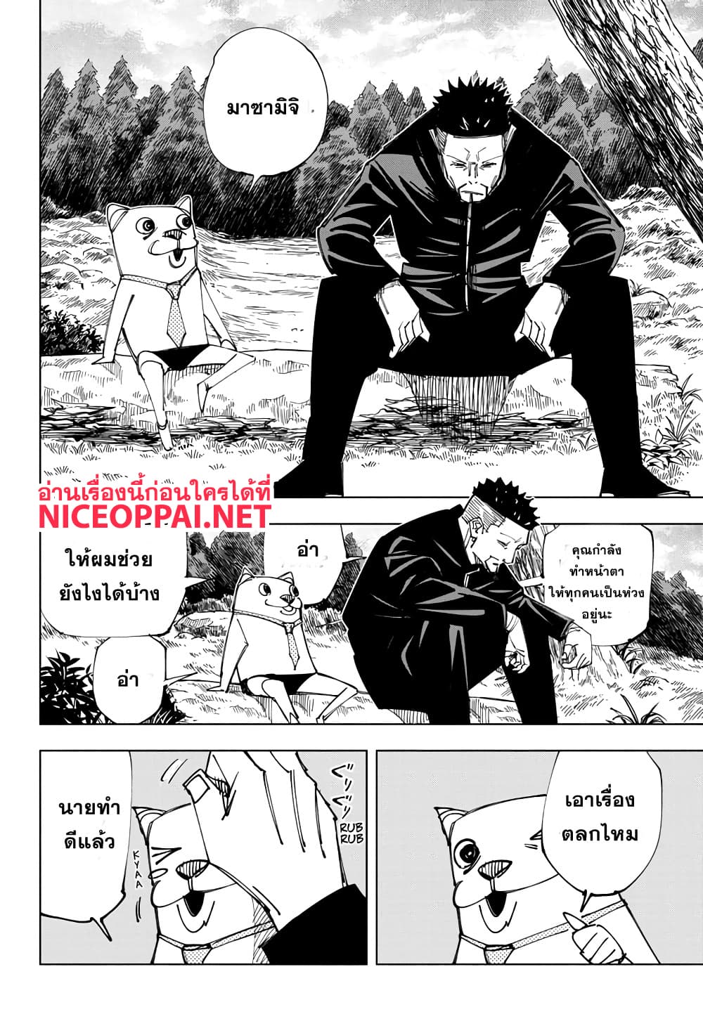 Jujutsu-Kaisen-147_04.jpg