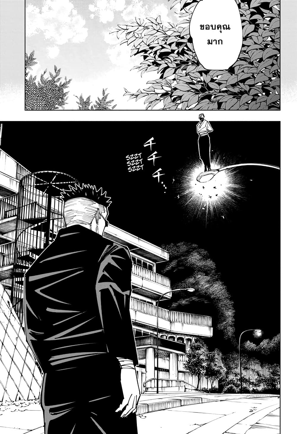 Jujutsu-Kaisen-147_11.jpg