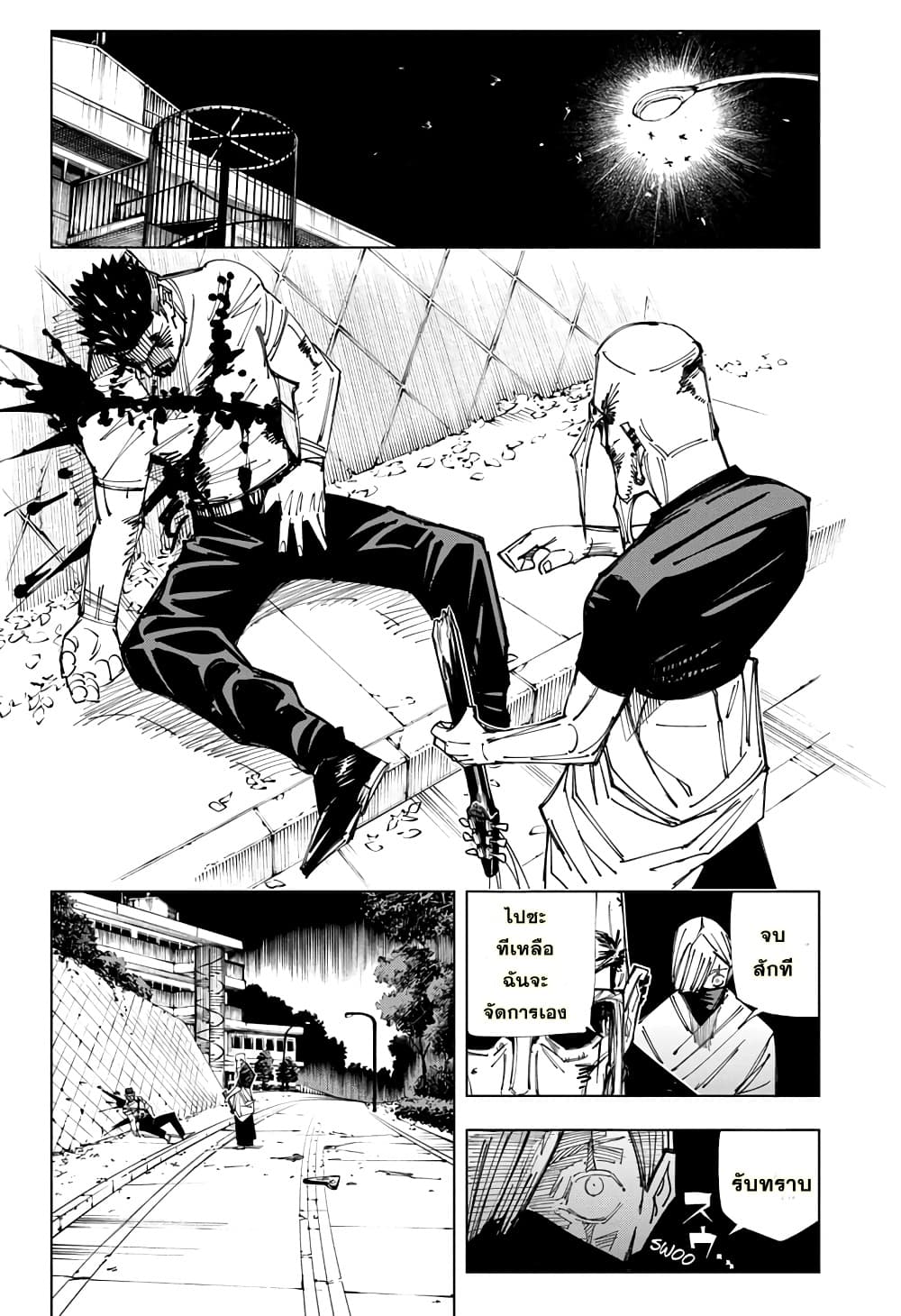 Jujutsu-Kaisen-147_14.jpg