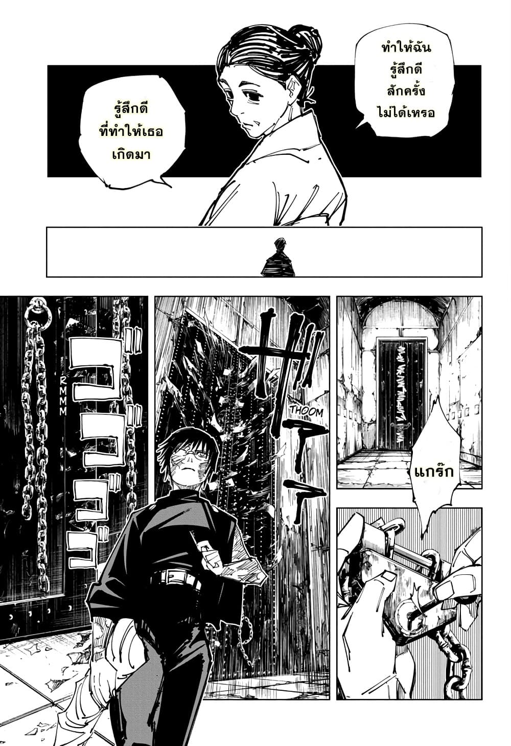 Jujutsu-Kaisen-148_07.jpg