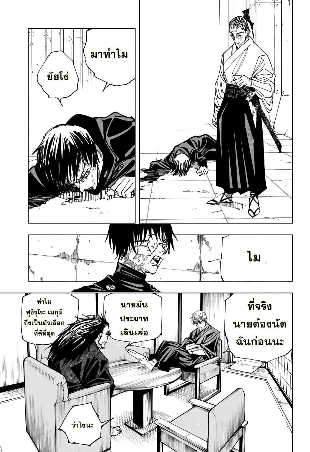 Jujutsu-Kaisen-148_09.jpg