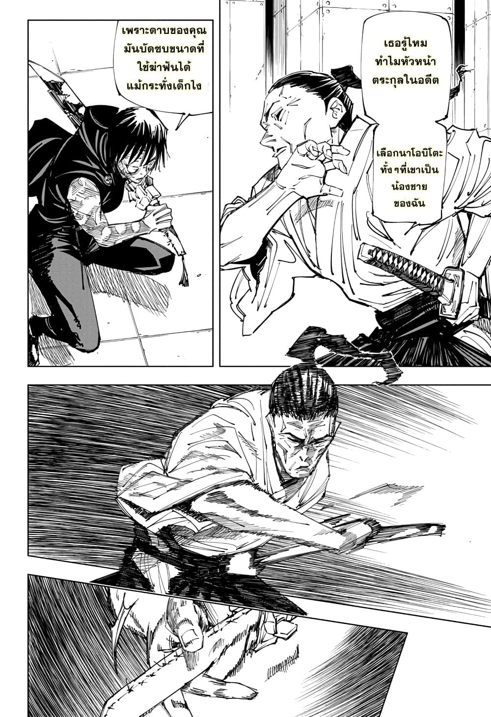 Jujutsu-Kaisen-148_14.jpg