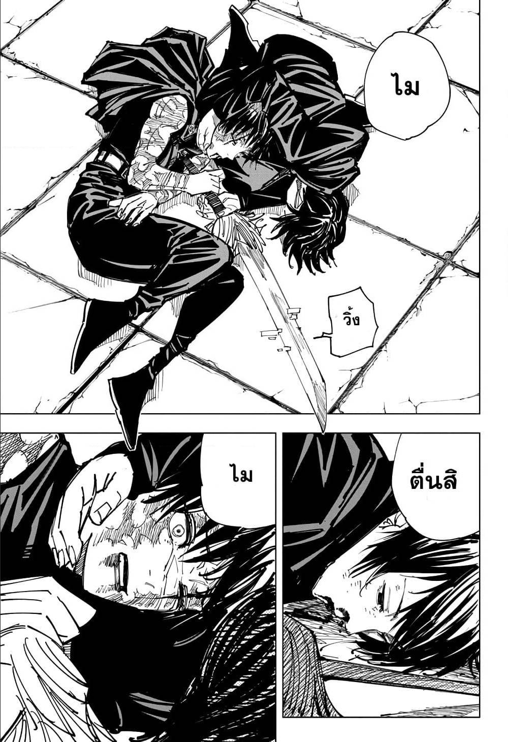 Jujutsu-Kaisen-149_13.jpg